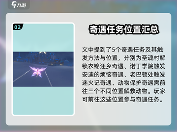 斗罗大陆史莱克学院🔥阿图姆隐藏位置大曝光！截图3