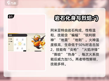 洛克王国🔥宠物大揭秘！手游宠物全收录✨截图2