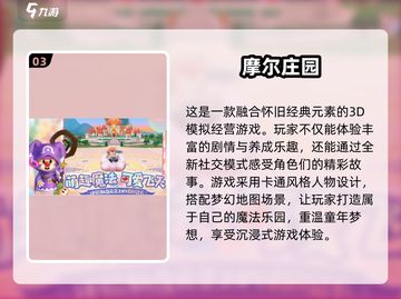 🔥2003年经典网游下载🔗带你重温昔日辉煌🔥截图4