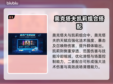 星界战士双人天赋🔥超详细攻略🎉截图4