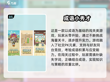 📚2025超耐玩古诗手游TOP榜！🎮背诗也能嗨翻天🔥截图6