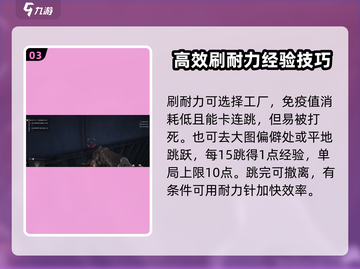 萤火突击⚡快速刷耐力值秘籍，等级飞升就靠它！截图4
