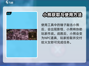 饥荒新家园🔥火女任务超简单完成攻略来啦！截图4
