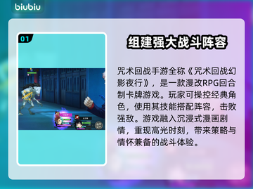 咒术回战🔥加速器推荐，幻影夜行流畅玩！截图2