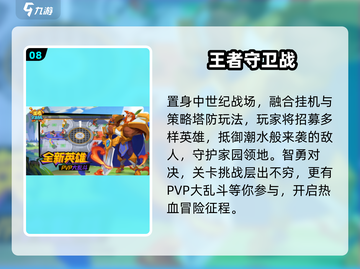 🔥2025十大必玩手游TOP榜💥截图9