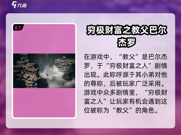 歧路旅人：大陆霸者教父🔥揭秘游戏终极Boss！截图2