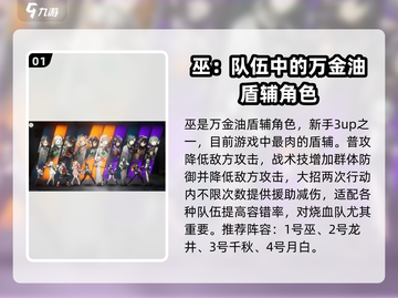 新月同行！巫师阵容🔥超强搭配攻略🎉截图2
