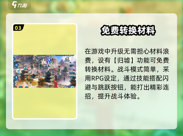 斗破苍穹巅峰对决🔥玩法全揭秘，这样玩才过瘾！截图4