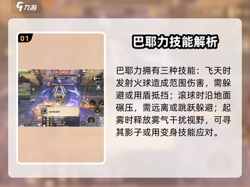 《森之国度》巴耶力通关秘籍💥截图2