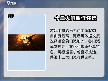 燕云十六声🔥帮派门派全解析，不看后悔！截图2