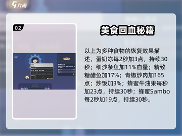 🎮《沙石镇时光》回血食谱大公开！血量飙升秘诀🔥截图3