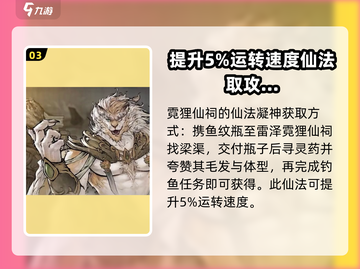 鬼谷八荒仙祠🔥通关秘籍，手游玩家必看！截图4