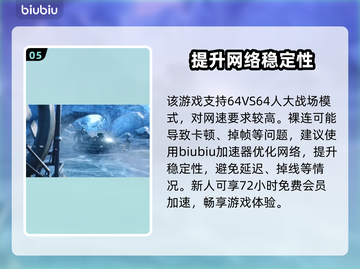 战地2042🔥新手必看！轻松上手攻略⚡截图6