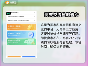 赛尔号账号交易🔥安全平台大揭秘！✨截图3