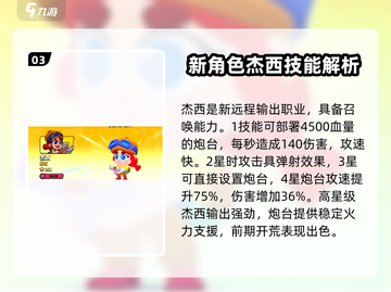 爆裂小队最强角色🔥带你制霸战场！🎮截图4