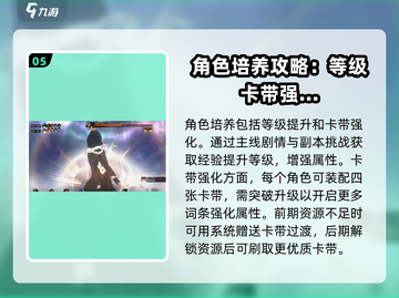 新月同行🔥新手必看！前期玩法全攻略🎉截图6