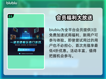 仙剑世界卡顿？流畅加速器下载推荐🔥🎮截图4