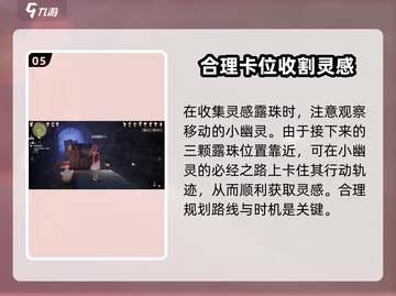 无限暖暖🔥列车灵感露珠获取攻略📍截图6
