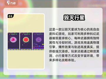 🔥2025高人气毁灭手游TOP榜💥截图4