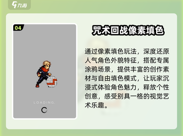 🔥2025最火咒术回战游戏TOP5💥截图5