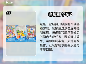 2025超🔥手游合集！适合10岁小孩玩的游戏在这里👇截图2