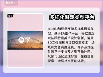 EA加速器推荐🎉玩游戏选哪款更爽？🔥截图2