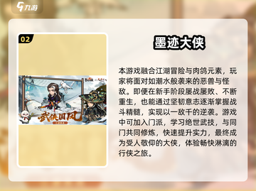 2025武侠割草手游🔥这三款必玩！🎮截图3