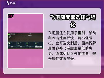土豆兄弟飞毛腿武器推荐🔥游戏高手必看！截图3