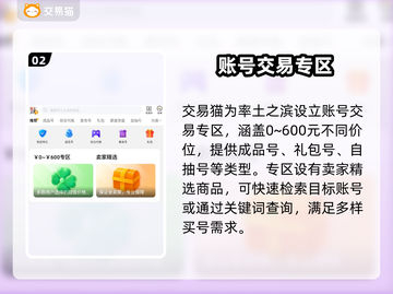 率土之滨账号交易🔥用这app%!截图3