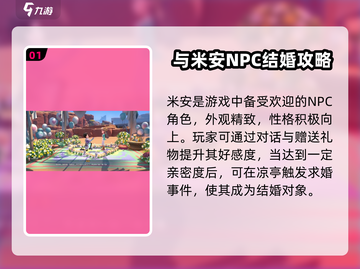 《沙石镇时光》米安结婚剧情大曝光！💍快来围观截图2