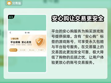 三国志战略版😎买号去哪？好用软件推荐！截图4