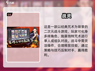 🔥2025最新手游排行榜出炉！🎮好玩到停不下来截图9