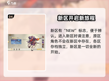勇士与冒险新区🔥即将开启！💥游戏详情抢先看截图5