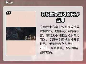 燕云十六声才16G？！📱内存小也能玩🔥截图3