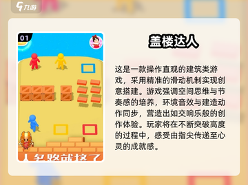 🎮盖房游戏合集2025！童年回忆杀来袭💥截图2
