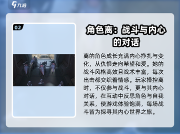 晴空之下离角色🔥游戏必备攻略🎉截图3