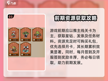 🎮冒险之星玩法全攻略！新手必看㊙💥截图4