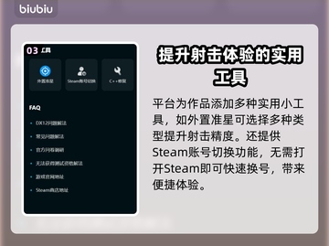 第一后裔🔥闪退解决+加速软件推荐🎮截图4