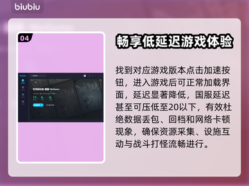 饥荒联机版🔥闪退解决+加速器推荐🎉截图5