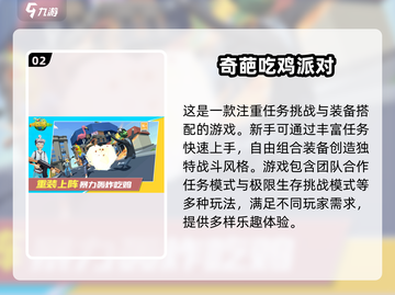 小内存也能玩转吃鸡！🔥2025必备手游汇总🎉截图3