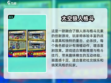 2024超🔥太空杀手游推荐🚀玩到停不下来！截图4
