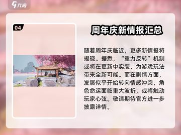 幻塔3.6版本更新💥新地图新玩法等你来探索！截图5