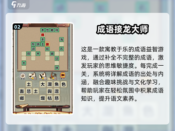 🔥2025最火成语游戏上线啦！🎮截图3