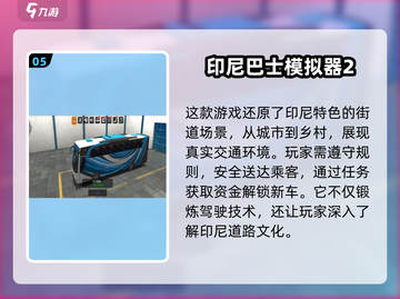 🔥2025必玩大巴模拟驾驶游戏推荐🎮截图6