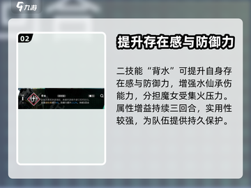 千年之旅水仙技能强度评析💥游戏党必看！截图3