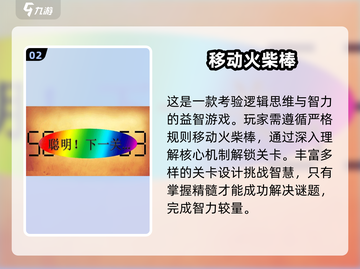 🔥2024超有趣火柴棒游戏合集来了！快来看看💡截图3