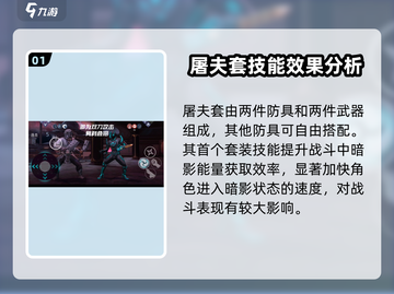 暗影格斗3🔥屠夫暗影技能全揭秘！必看👍截图2
