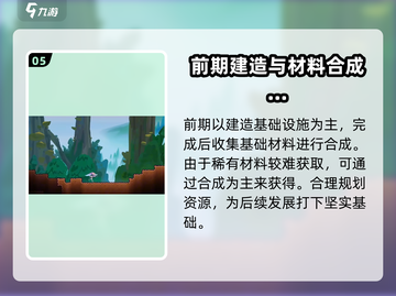 超时空跑跑🔥新手必看！极速上手攻略💎截图6