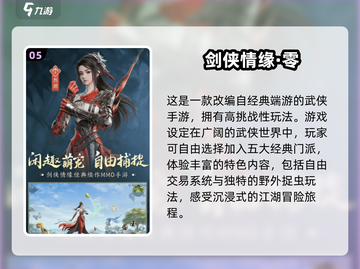 🔥2025必玩开放世界手游下载推荐🎮截图6
