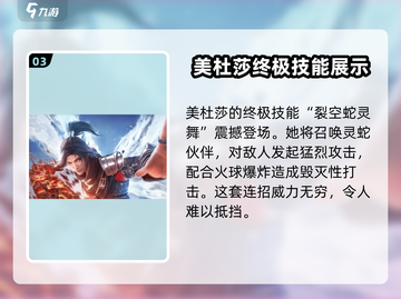 斗破苍穹巅峰对决🔥美杜莎技能强度全面解析！截图4